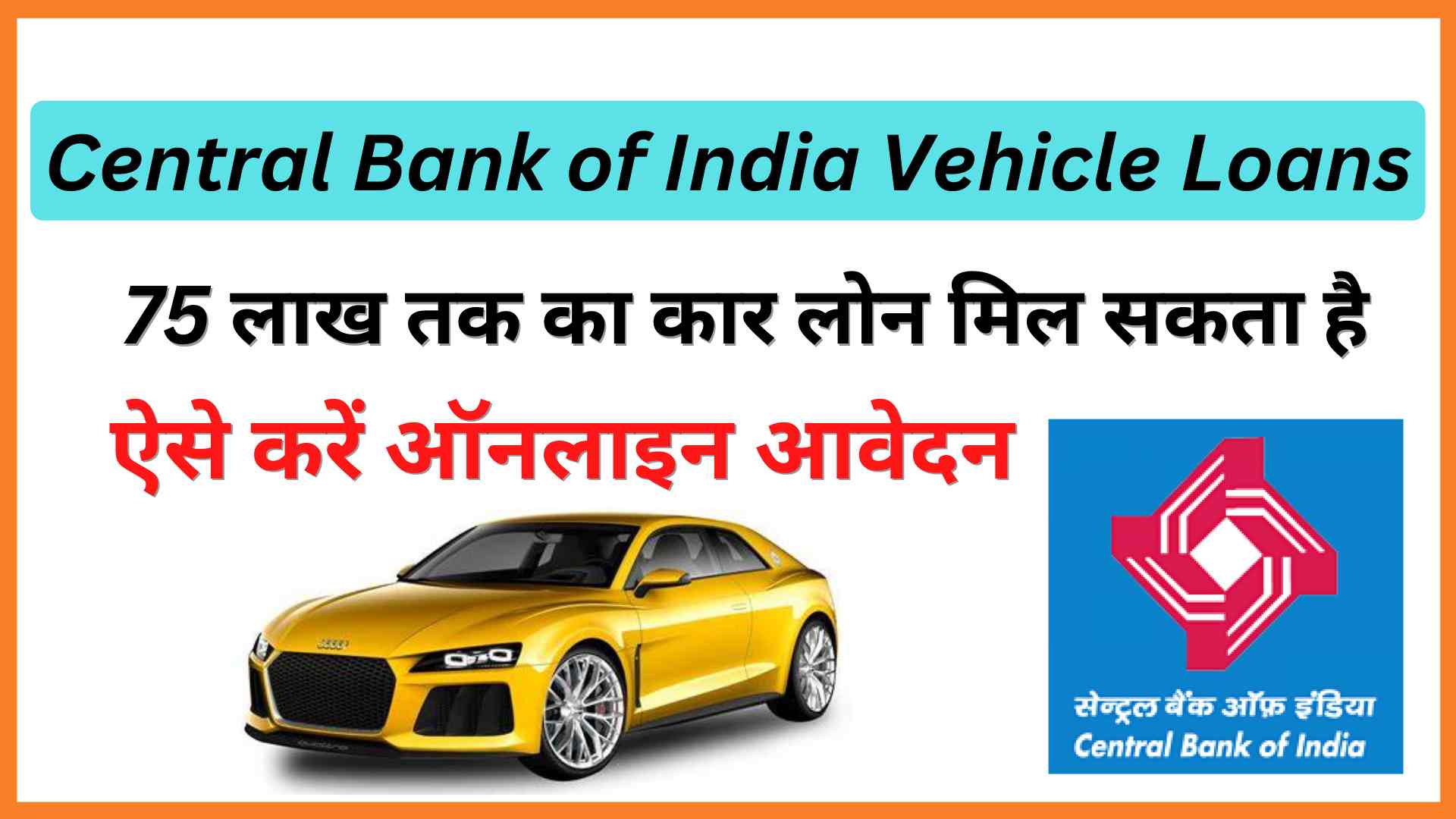 Central Bank of India Vehicle Loans 2023