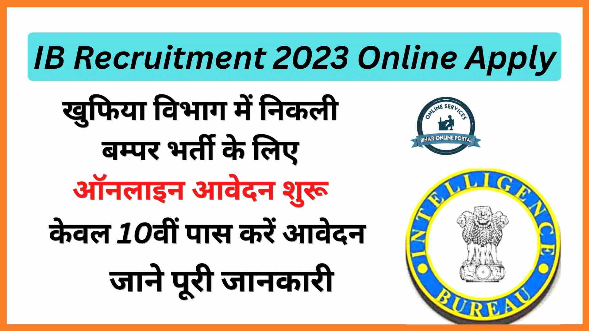 IB Recruitment 2023 Online Apply