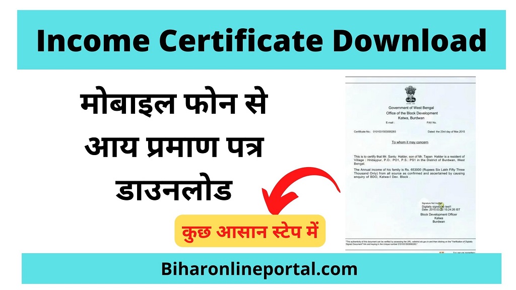 income certificate download
