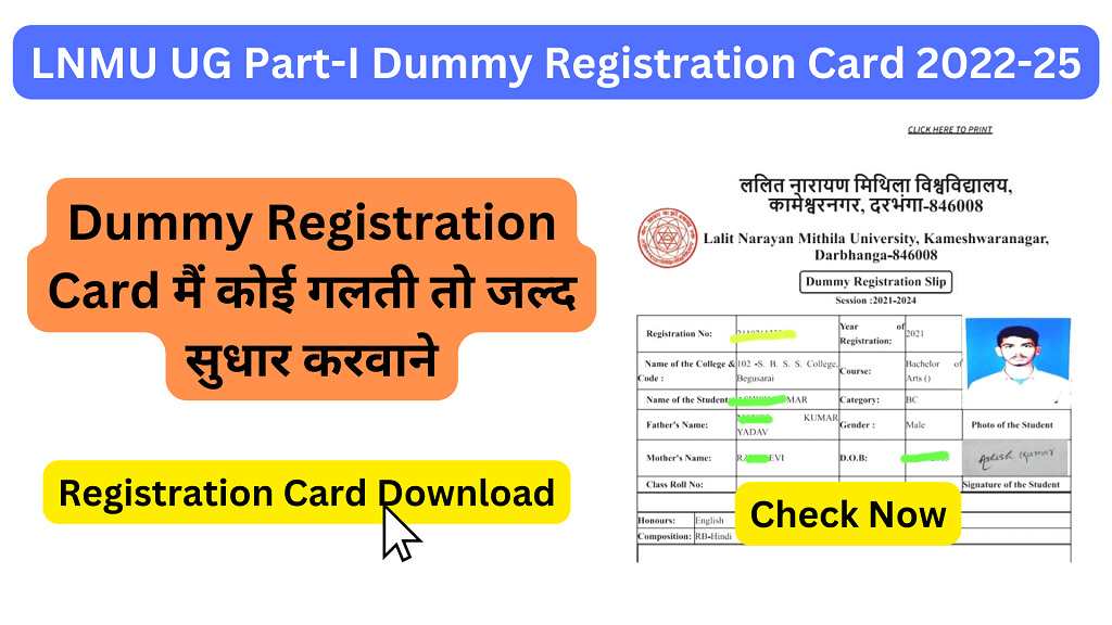 LNMU UG Part I Dummy Registration Card