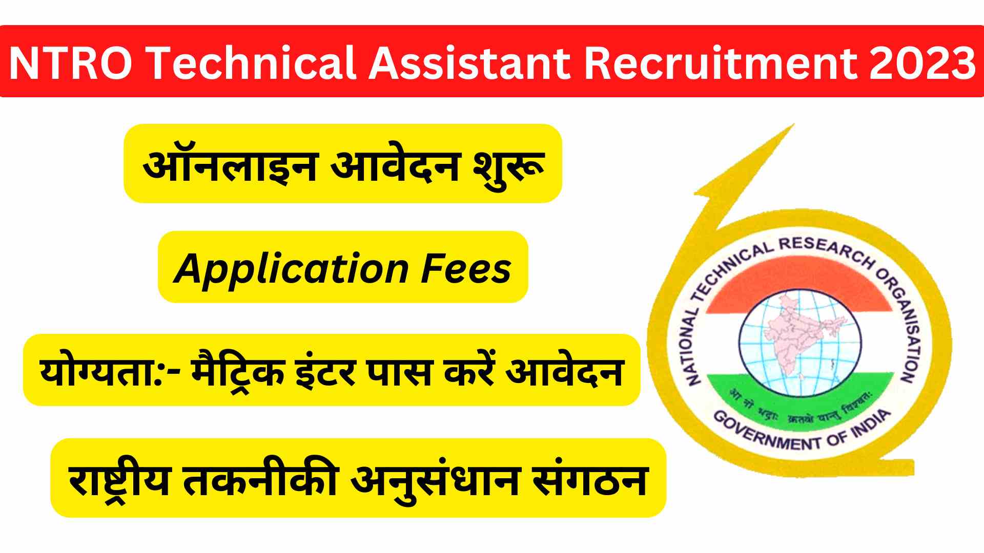 NTRO Technical Assistant Recruitment 2023 Online Apply