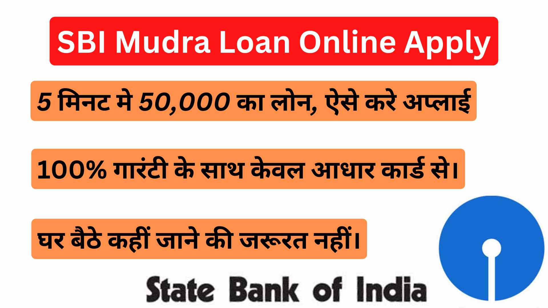 Mudra loan deals online sbi bank