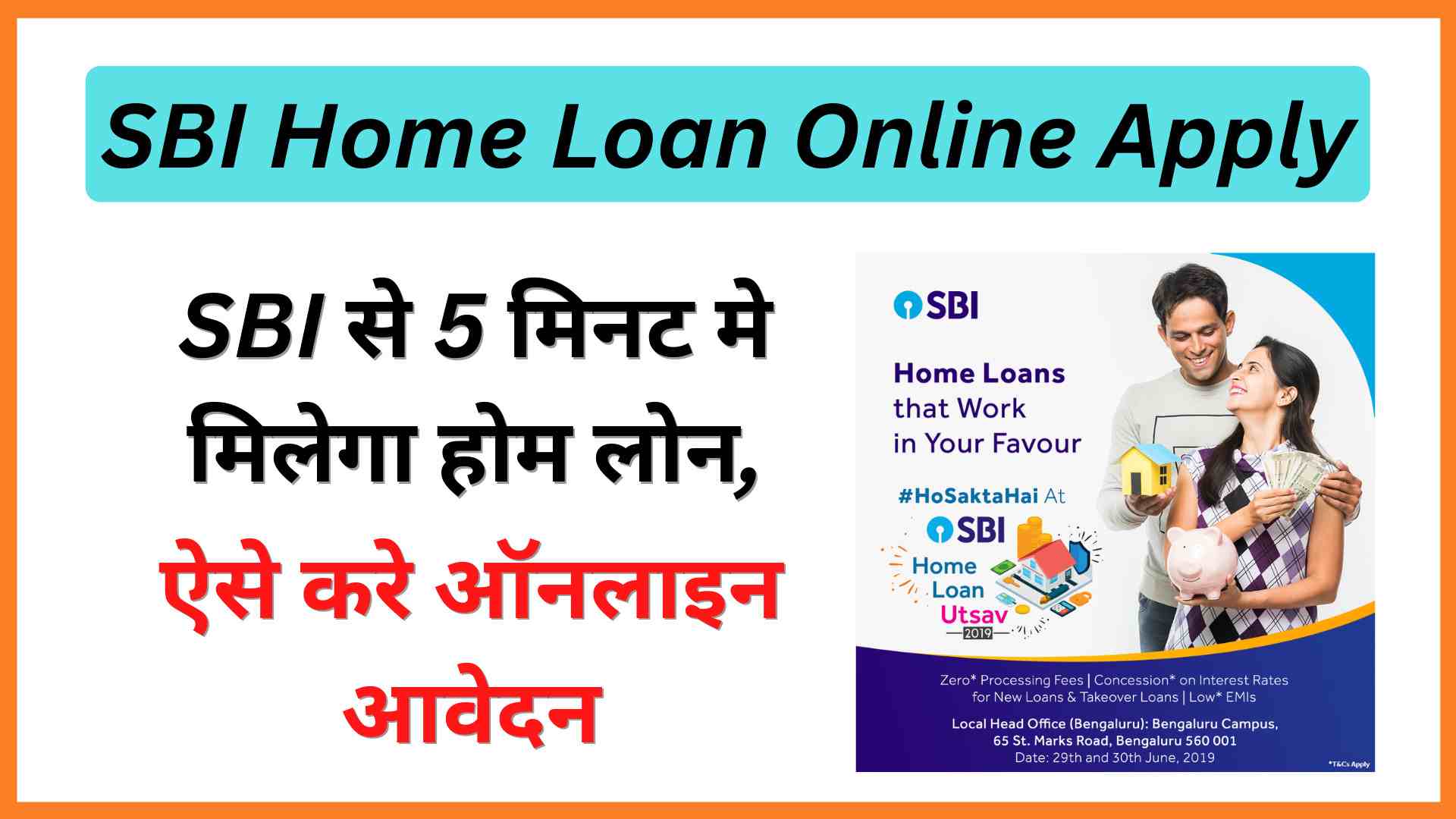 SBI Home Loan Online Apply 2023