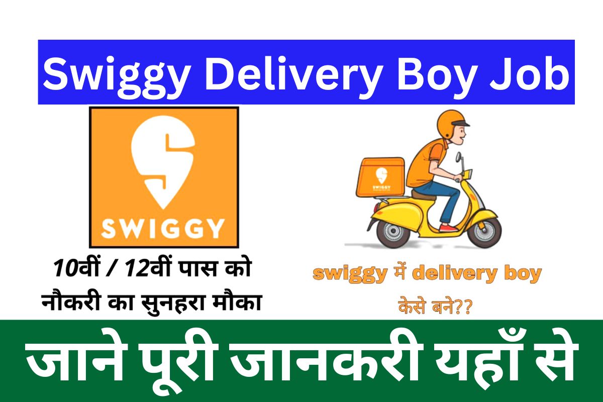 Swiggy Delivery Boy Job Apply Online