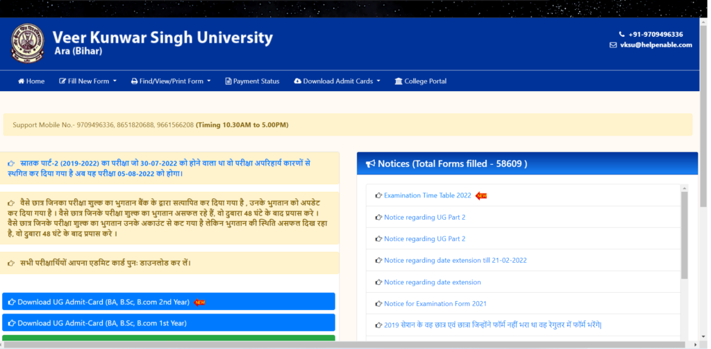 VKSU UG Part 3 Exam Admit Card Download Online Process