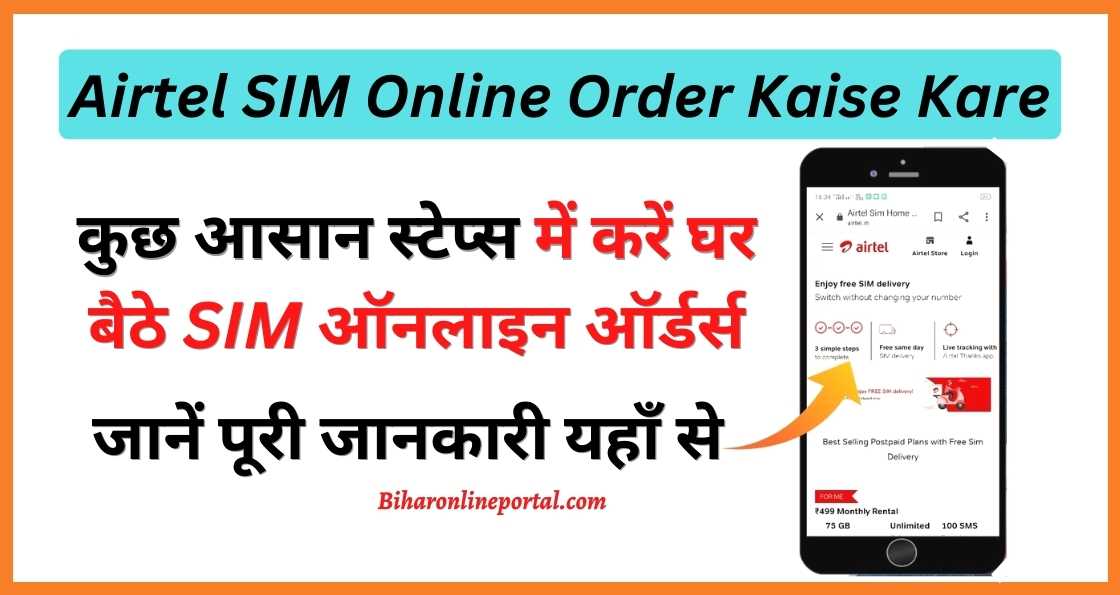 Airtel SIM Online Order Kaise Kare