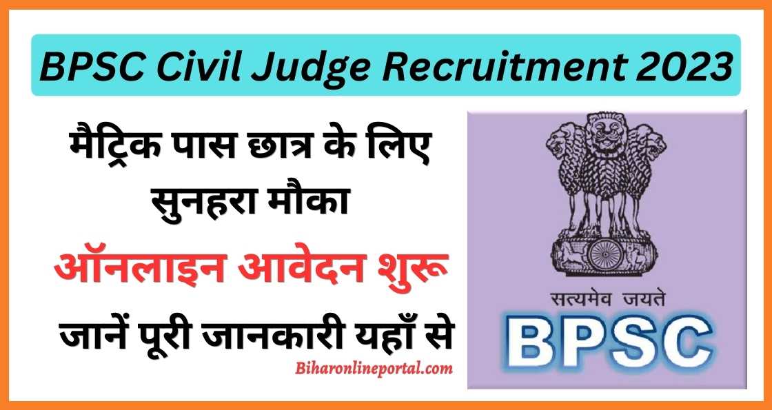 BPSC Civil Judge Recruitment 2023 Online Apply