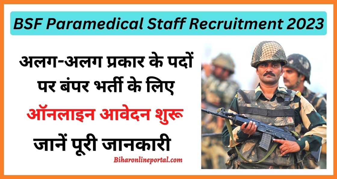 BSF Paramedical Staff Recruitment 2023 Online Apply