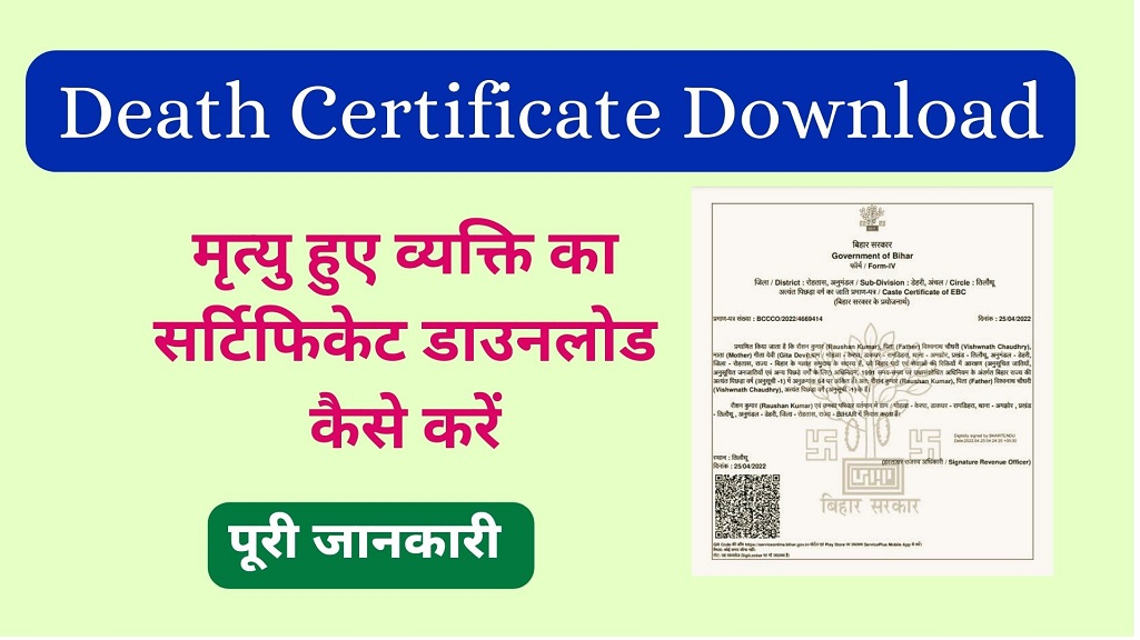 Death Certificate Download