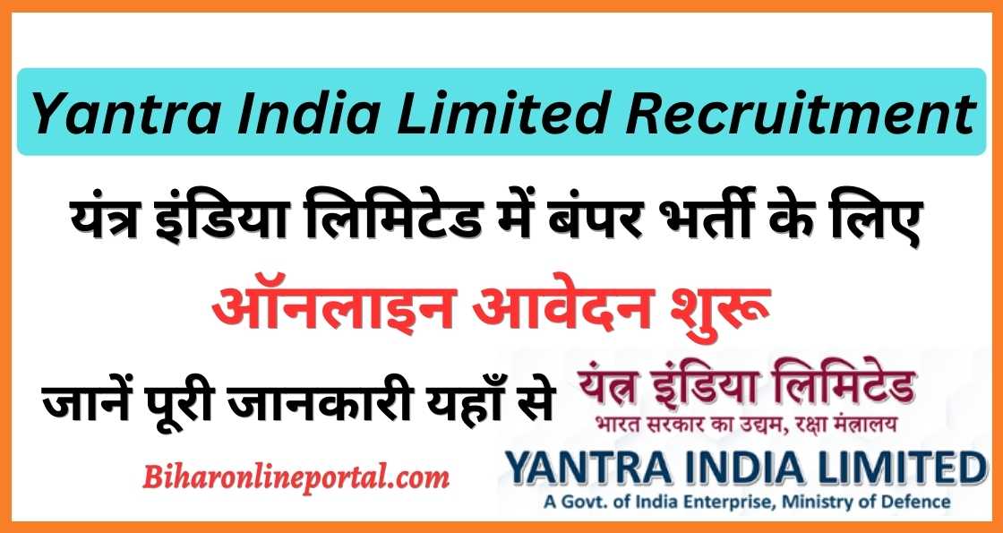 Yantra India Limited Recruitment 2023 Online Apply
