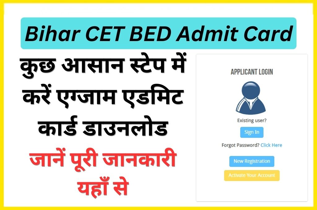 Bihar BEd Admit Card Download