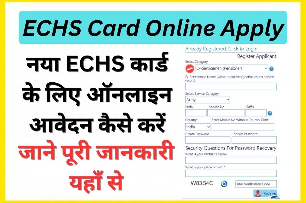 ECHS Card Online Apply