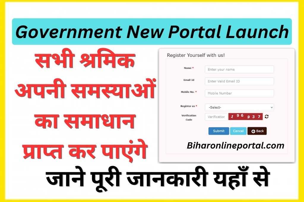 Government New Samadhan Portal