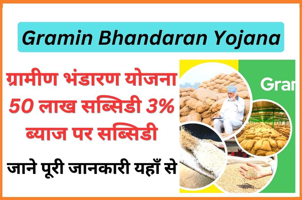 Gramin Bhandaran Yojana 2023