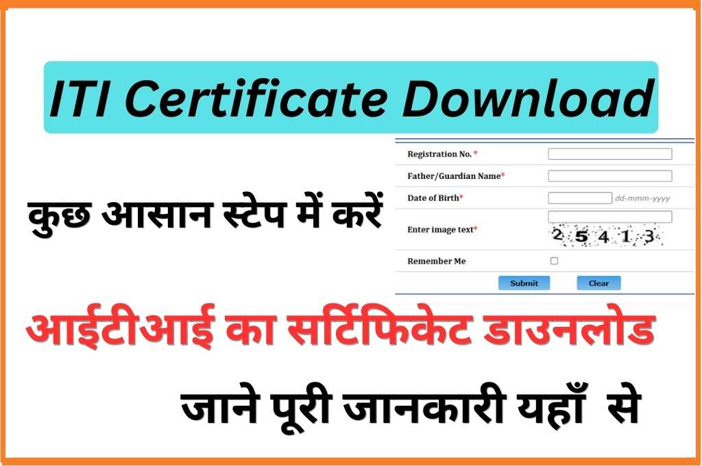 ITI Certificate Download Kaise Kare