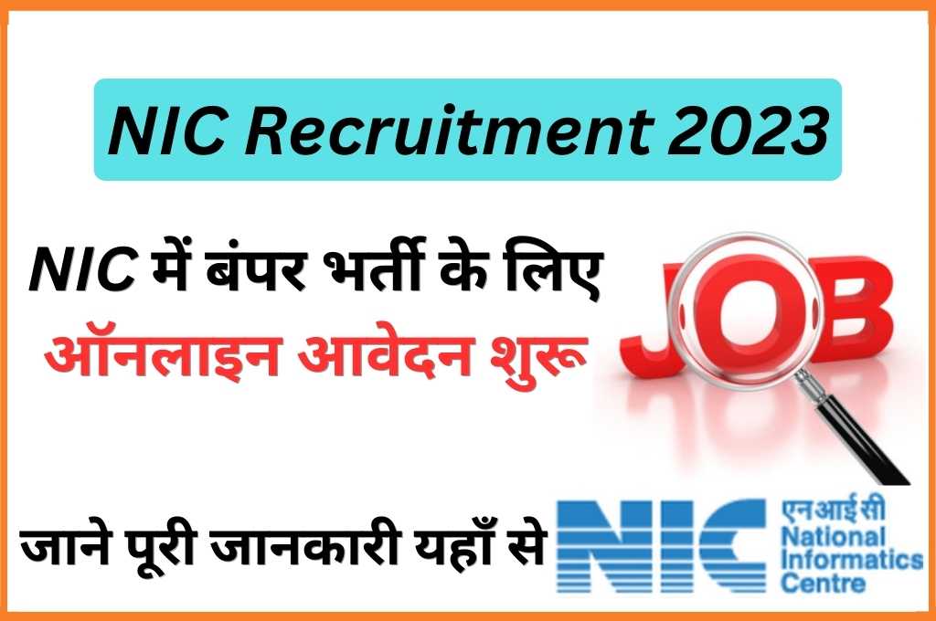 NIC Recruitment 2023 Online Apply