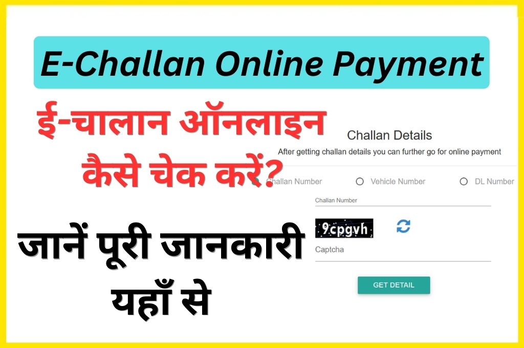 Challan Online Kaise Pay Kare