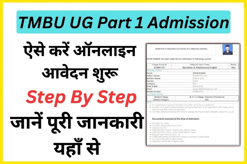 TMBU UG Part 1 Admission Online Registration