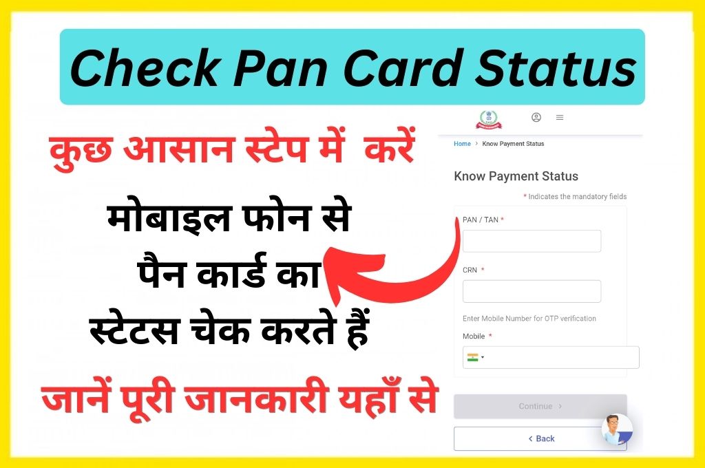 PAN Card Check Status