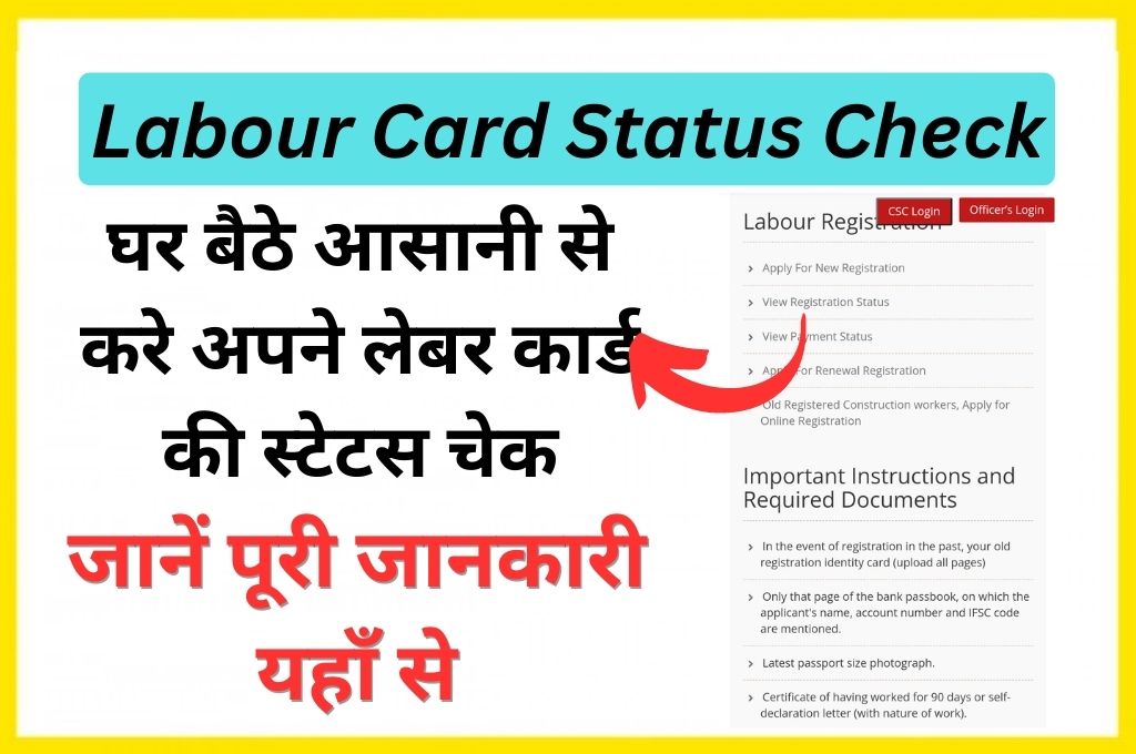 Labour Card Status Check