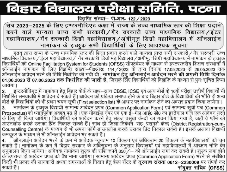 OFSS Bihar Board 11th Admission Form 2023
