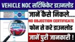 Vehicle NOC Certificate Download PDF