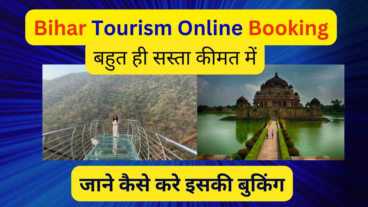bihar tourism booking