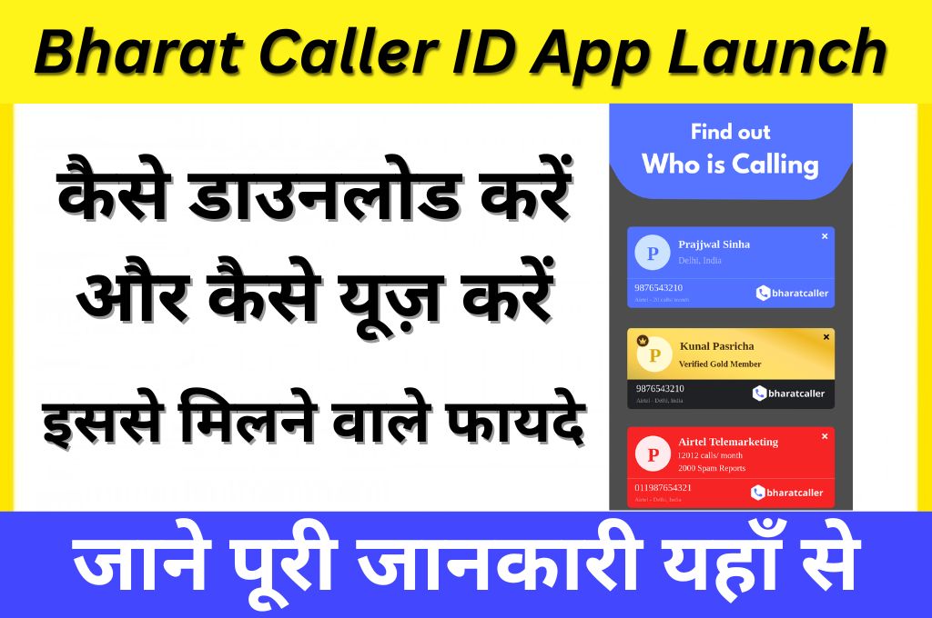 Bharat Caller ID App Launch 2023