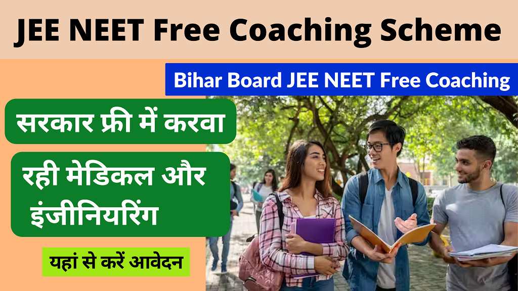 Bihar Board JEE NEET Free Coaching