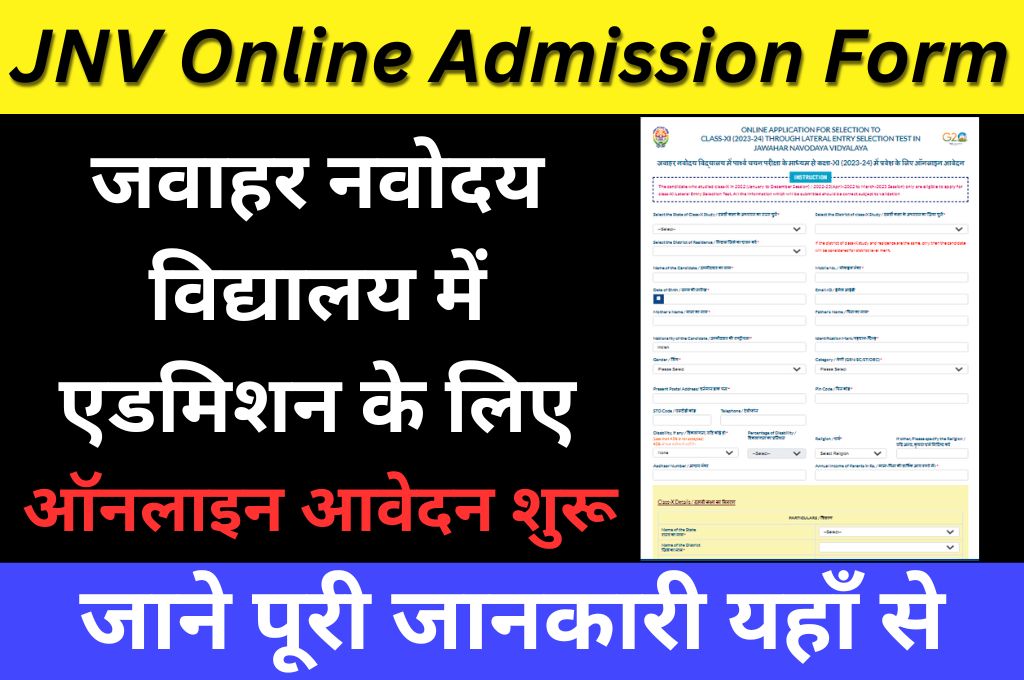 Jawahar Navodaya Vidyalaya Admission Form