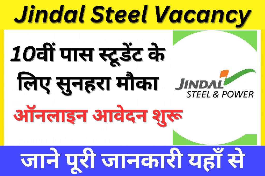 Jindal Steel Vacancy 2023 Online Apply