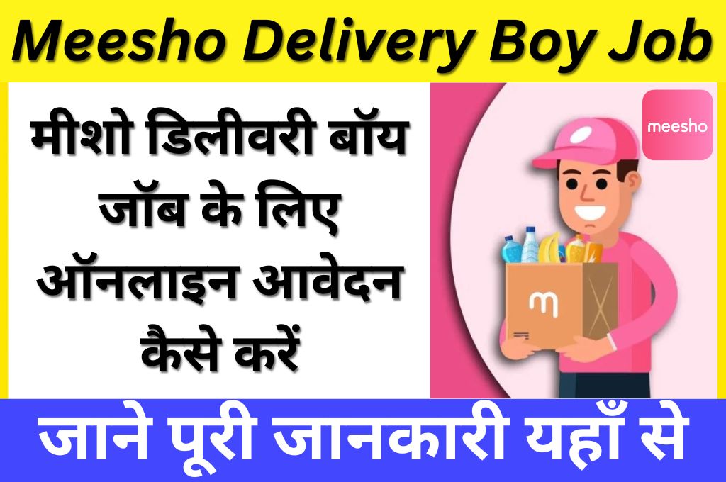Meesho Delivery Boy Job Online Apply