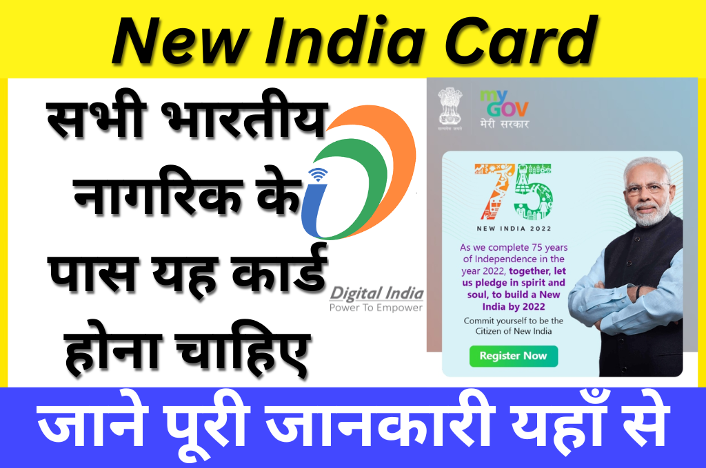 New India Card Registration 2023