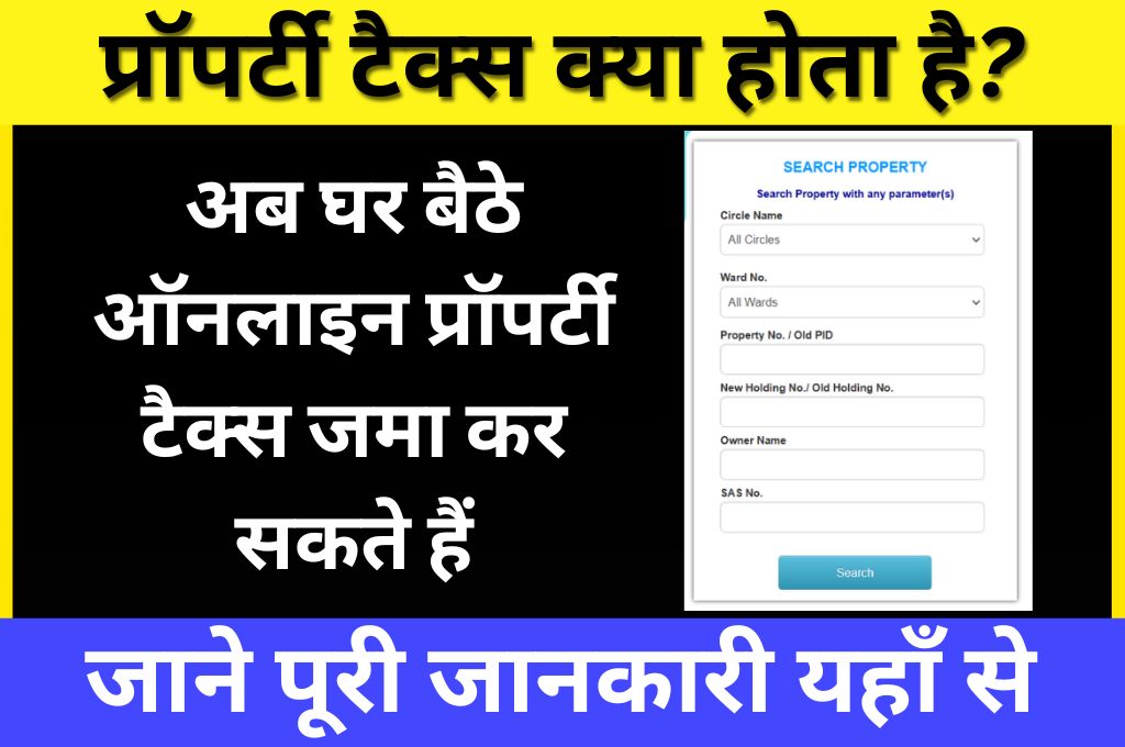 Payment Of Property Tax Online Bihar