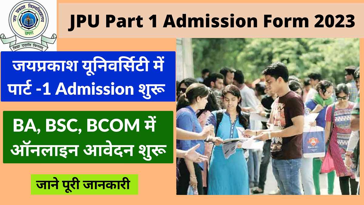 JPU Part 1 Admission Form