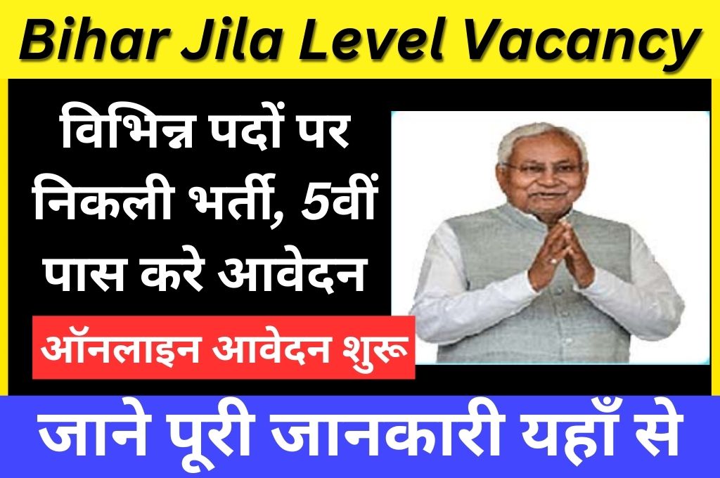 Bihar District Level Vacancy 2023 Online Apply