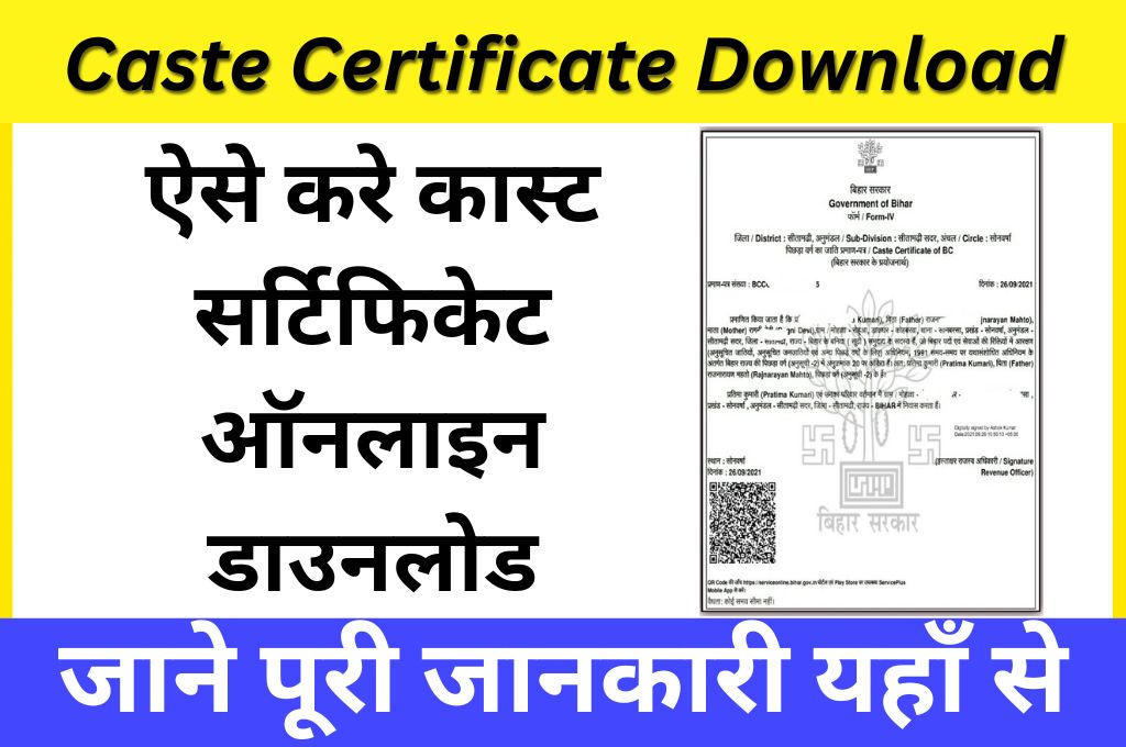 Caste Certificate Download 2023
