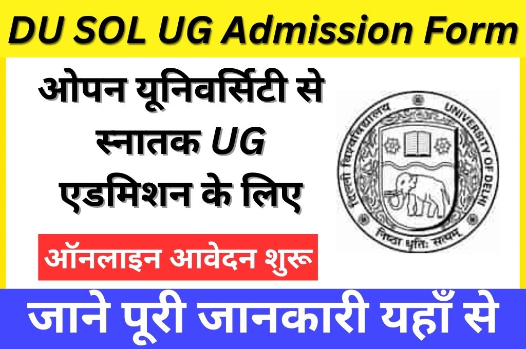 DU SOL UG Admission Form 2023 Online Apply