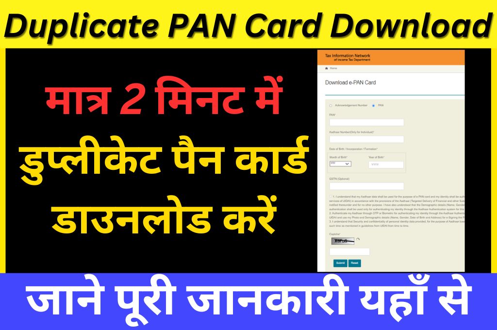 Duplicate PAN Card Download PDF 2023