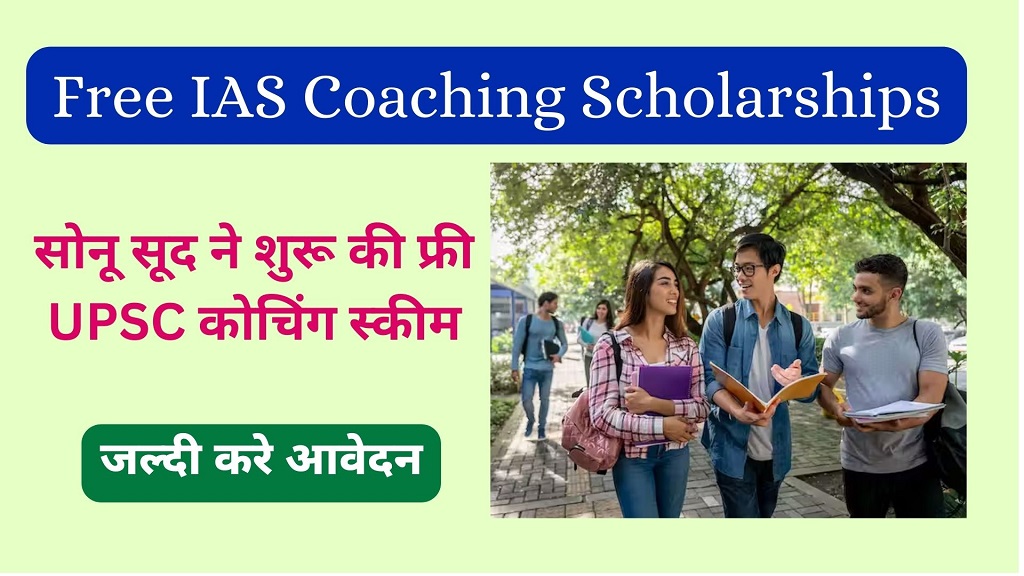 Free IAS Coaching Scholarships