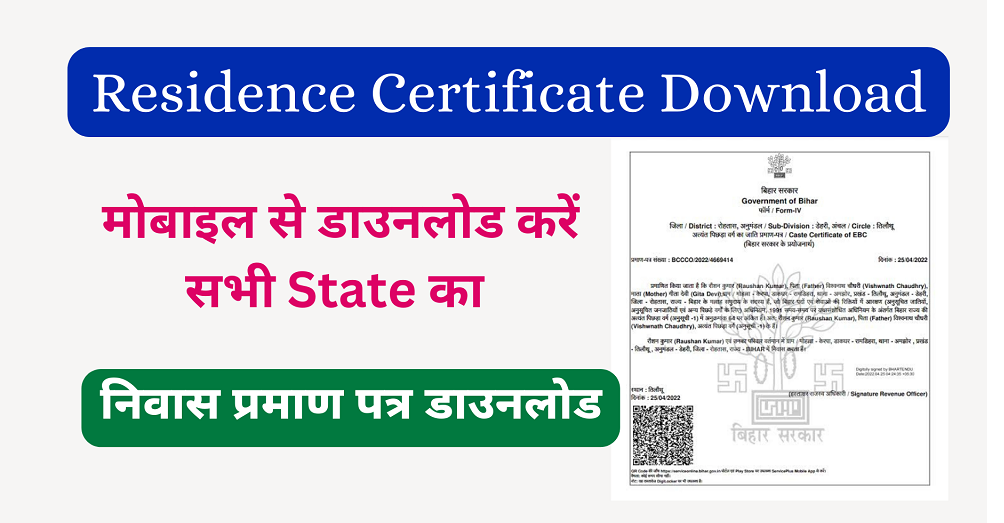 Residence Certificate Download