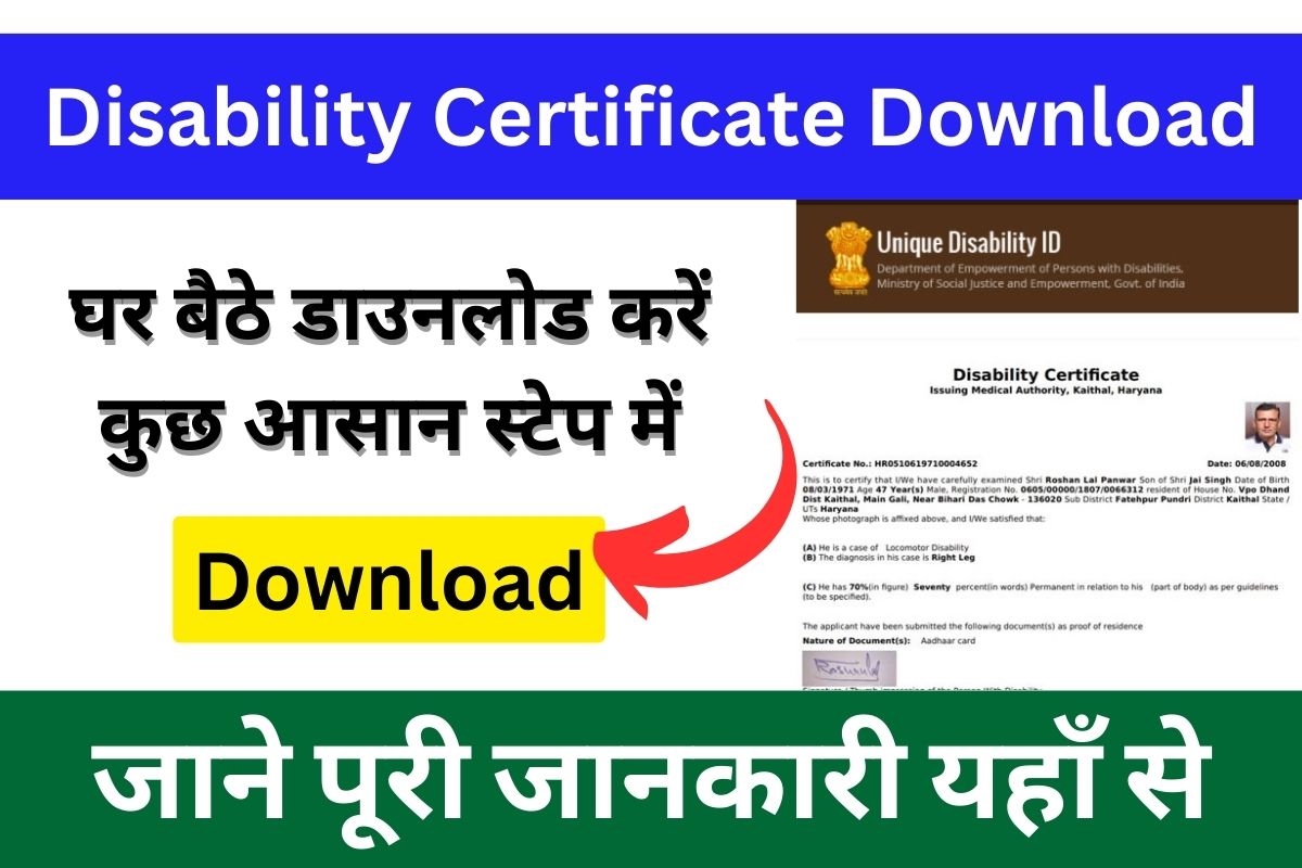 Disability Certificate Download
