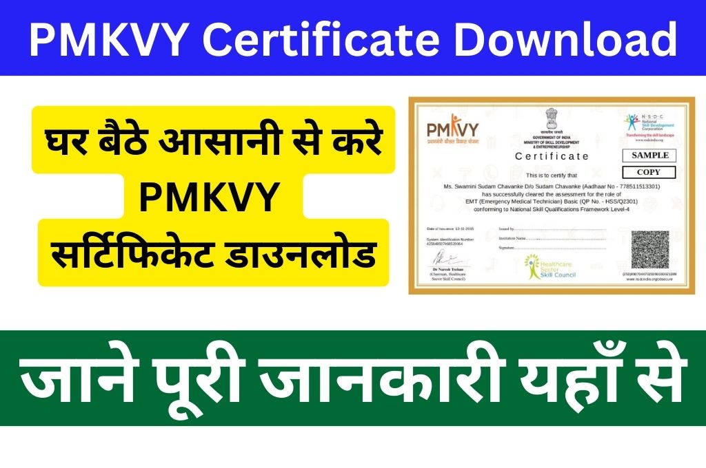 PMKVY Certificate Online Download