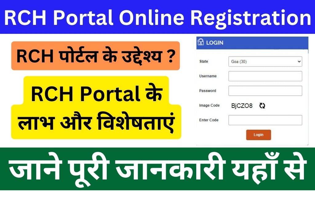 RCH Portal Online Registration