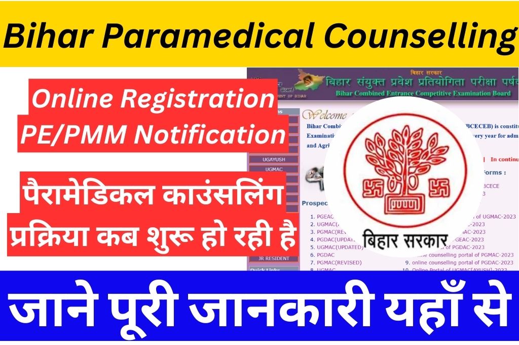 Bihar Paramedical Counselling 2023