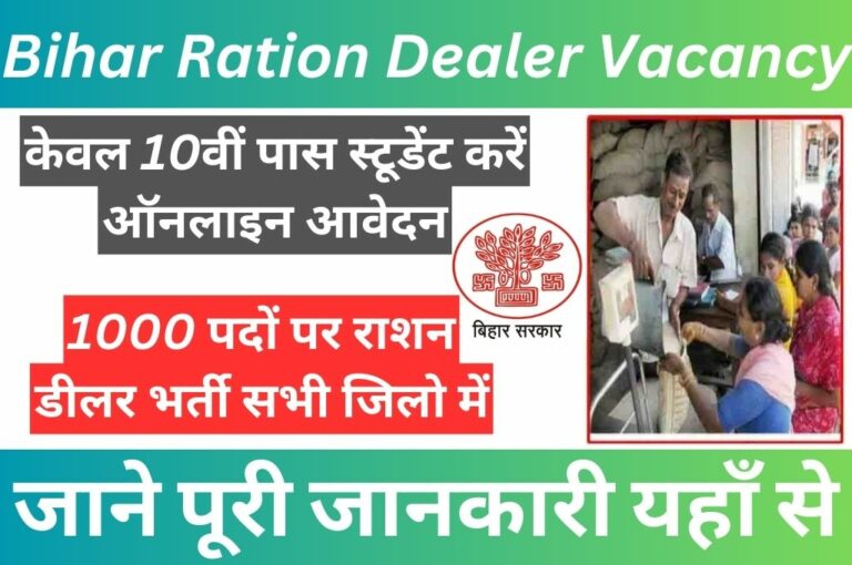 Bihar Ration Dealer Vacancy 2023 768x510 