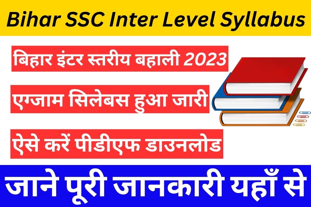 Bihar SSC Inter Level Syllabus 2023 And Exam Pattern