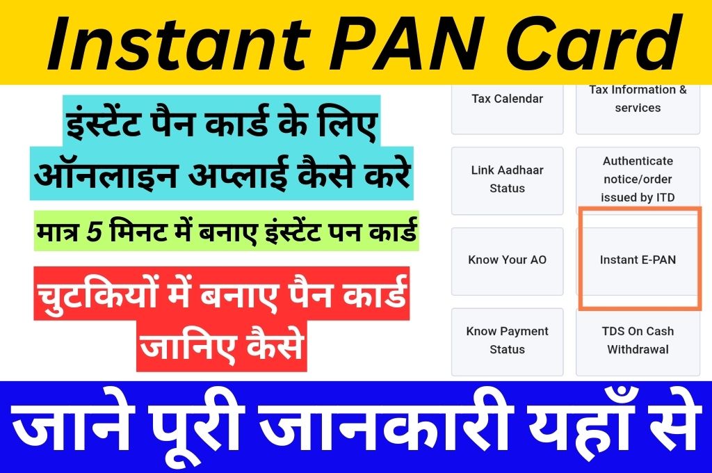 Instant Pan Card Online Apply