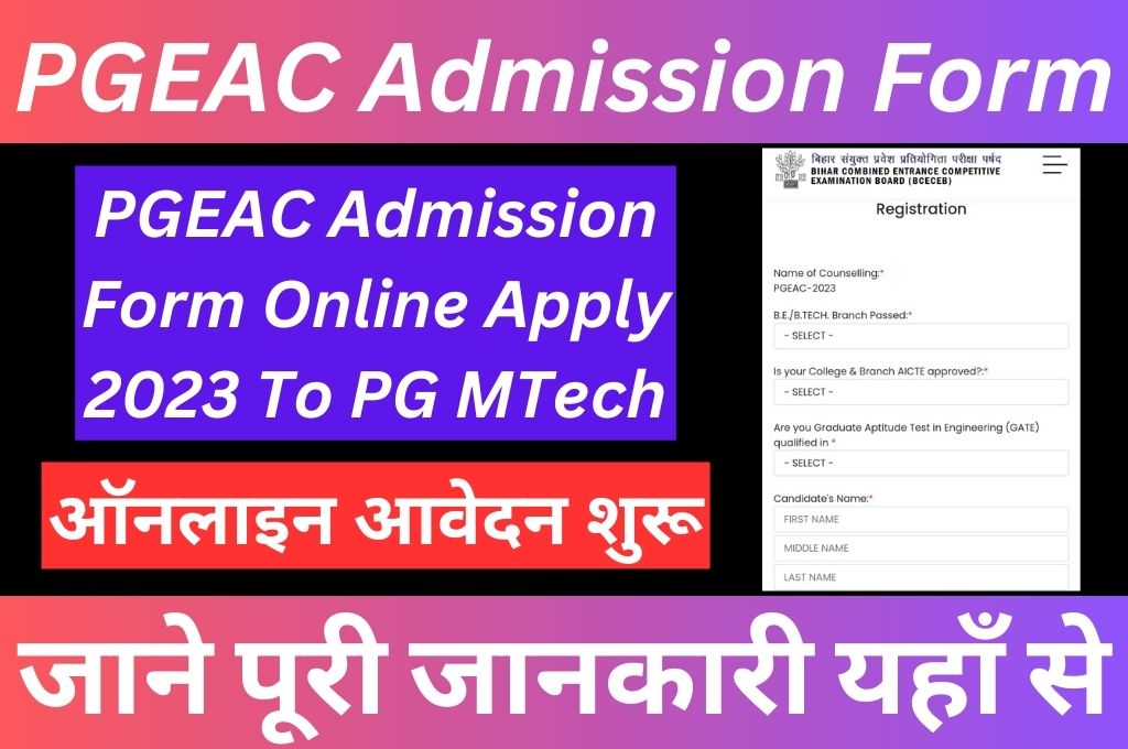 PGEAC Admission Form Online Apply
