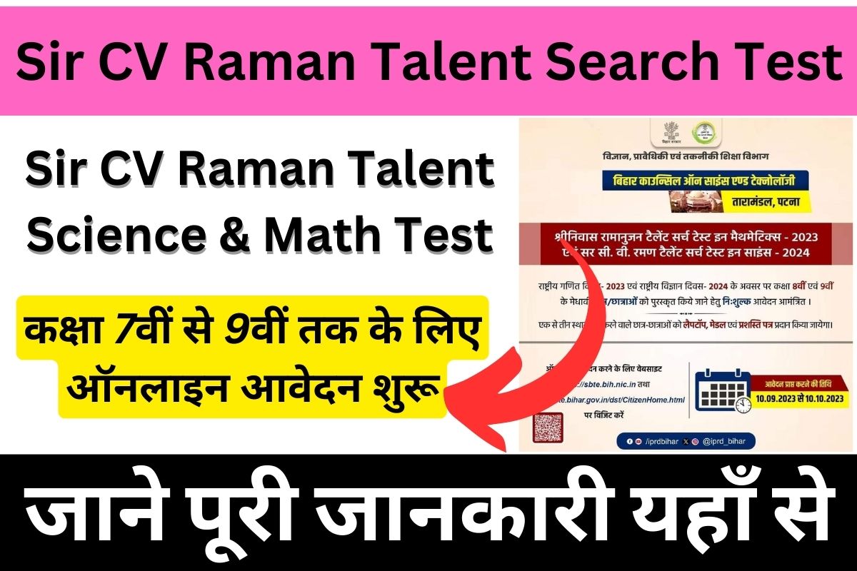 Sir CV Raman Talent Science & Math Test